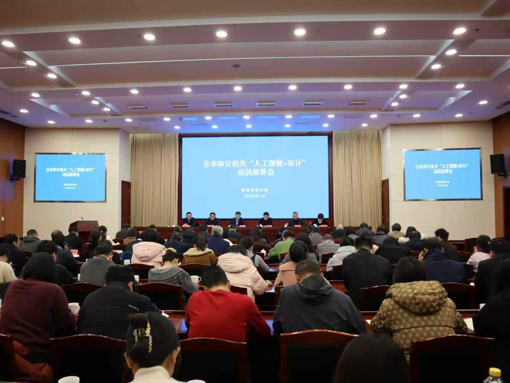 强数据驱动，开智审新篇——常州市审计局部署“人工智能+审计”赋