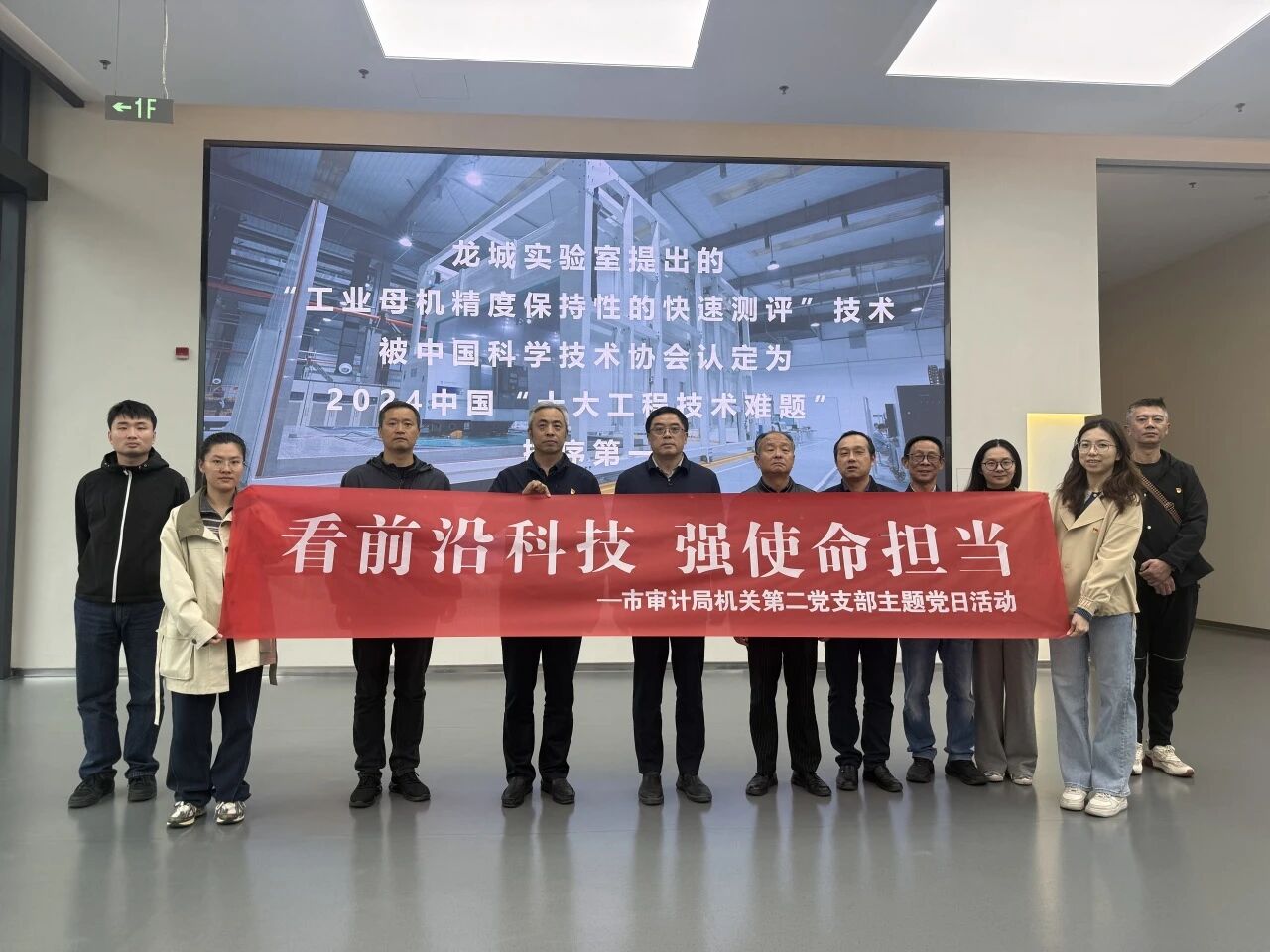 看智能制造 强实干担当——市审计局机关二支部开展主题党日活动